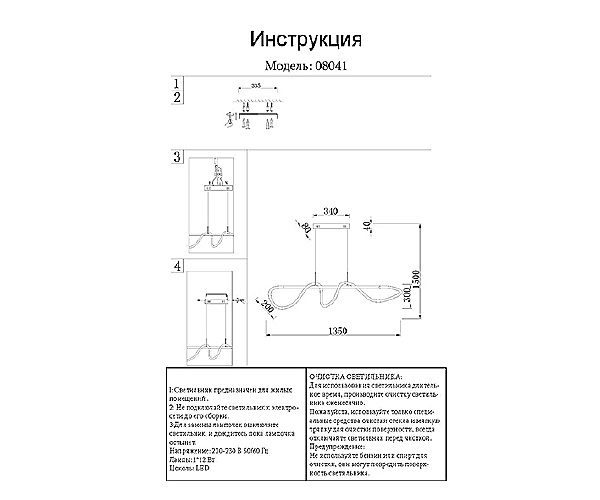 Подвесная люстра KINK Light Далия 08041,33