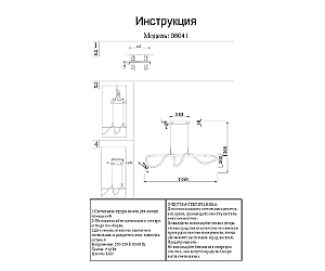 Подвесная люстра KINK Light Далия 08041,33