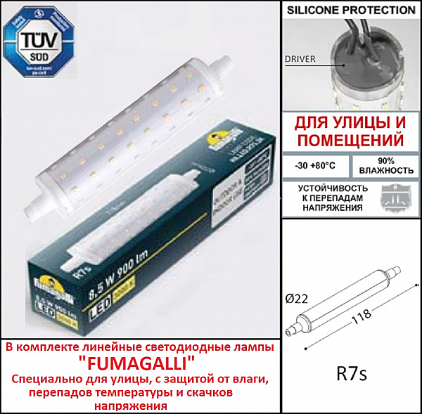 Уличный встраиваемый Fumagalli Nina 7C1.000.000.AYK1L