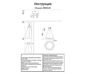 Подвесная люстра KINK Light Далия 08040-60,20