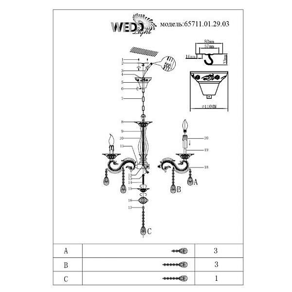 Подвесная люстра Wedo Light Нерезза 65711.01.29.03