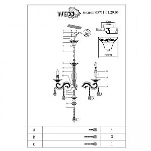 Подвесная люстра Wedo Light Нерезза 65711.01.29.03