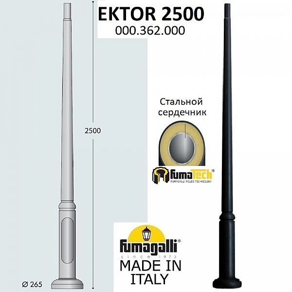 Столб Fumagalli Столб Модерн 000.362.000.A0