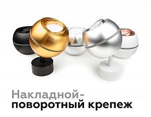 Корпус светильника накладной для насадок D60/70mm с LED подсветкой Ambrella Diy Spot C1105