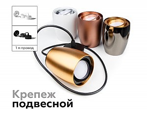 Корпус светильника накладной для насадок D60/D70mm Ambrella Diy Spot C1122