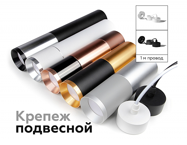 Корпус светильника накладной для насадок D60mm Ambrella Diy Spot C6313