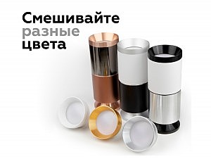 Корпус светильника накладной для насадок D60mm Ambrella Diy Spot C6313