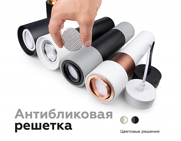 Корпус светильника накладной для насадок D70mm Ambrella Diy Spot C7402