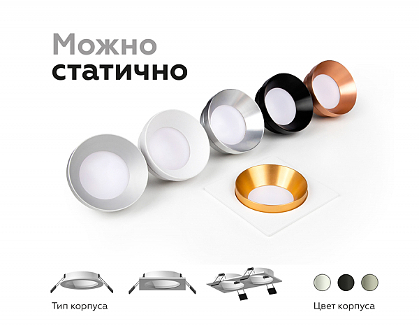 Корпус светильника встраиваемый для насадок D70mm Ambrella Diy Spot C7633