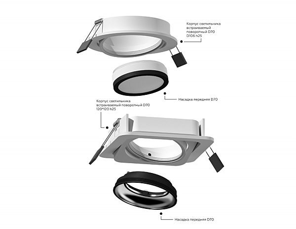 Корпус светильника встраиваемый поворотный для насадок D70mm Ambrella Diy Spot C7651