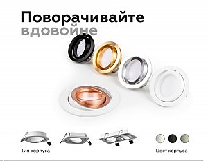 Корпус светильника встраиваемый поворотный для насадок D70mm Ambrella Diy Spot C7651