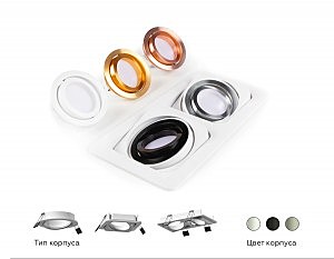 Корпус светильника встраиваемый поворотный для насадок D70mm Ambrella Diy Spot C7653