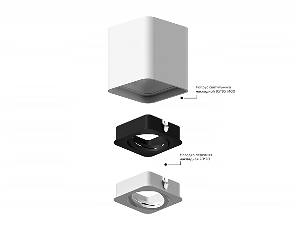 Корпус светильника накладной для насадок 70*70mm Ambrella Diy Spot C7813