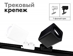 Корпус светильника накладной для насадок 70*70mm Ambrella Diy Spot C7813