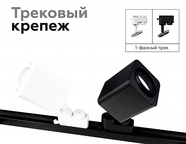 Корпус светильника накладной для насадок 70*70mm Ambrella Diy Spot C7842