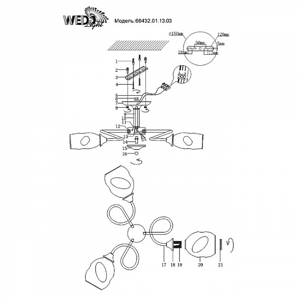 Потолочная люстра Wedo Light Brolo 66432.01.13.03