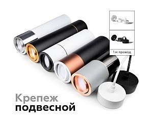 Крепеж подвесной для корпуса светильника с диаметром отверстия D60mm Ambrella DIY Spot A2302