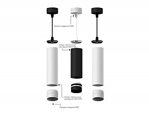 Крепеж подвесной для корпуса светильника с диаметром отверстия D60mm Ambrella DIY Spot A2302