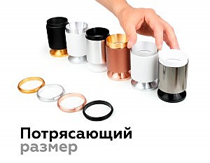 Насадка передняя для корпуса светильника с диаметром отверстия D60mm Ambrella DIY Spot N6120