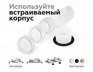 Насадка передняя для корпуса светильника с диаметром отверстия D60mm Ambrella DIY Spot N6229