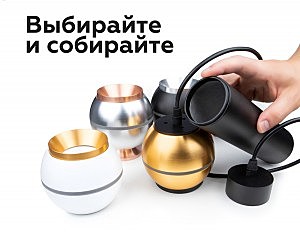 Насадка передняя для корпуса светильника с диаметром отверстия D70mm Ambrella DIY Spot N7031