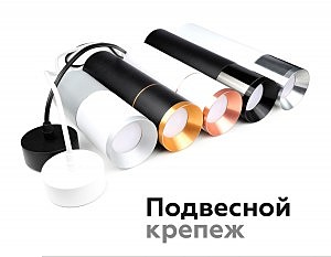 Насадка передняя для корпуса светильника с диаметром отверстия D70mm Ambrella DIY Spot N7034