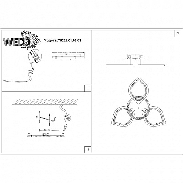 Потолочная люстра Wedo Light Tanis 75226.01.03.03