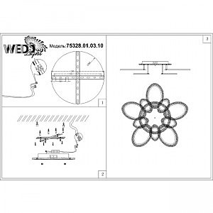 Потолочная люстра Wedo Light Salve 75328.01.03.10