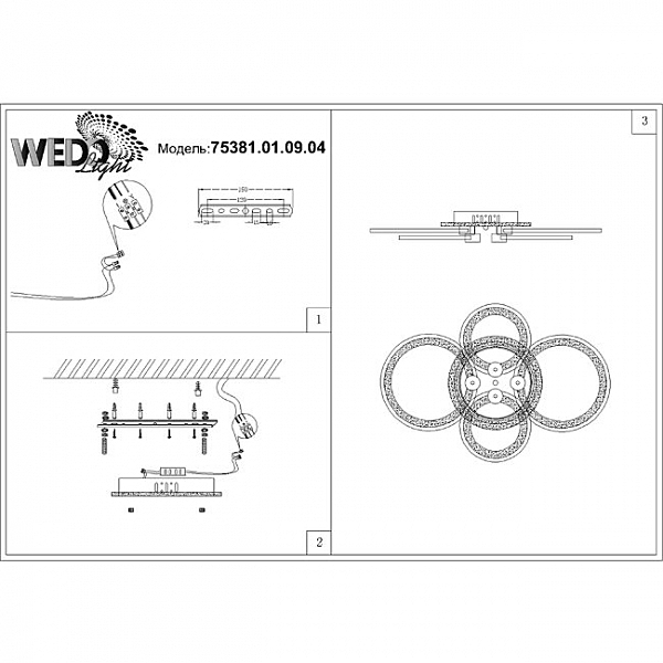 Потолочная люстра Wedo Light Levanto 75381.01.09.04