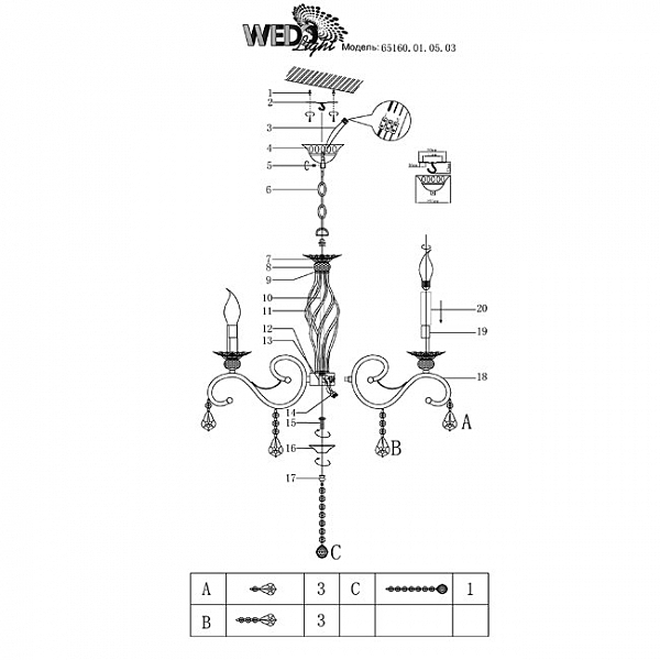 Подвесная люстра Wedo Light Aelita 65160.01.05.03