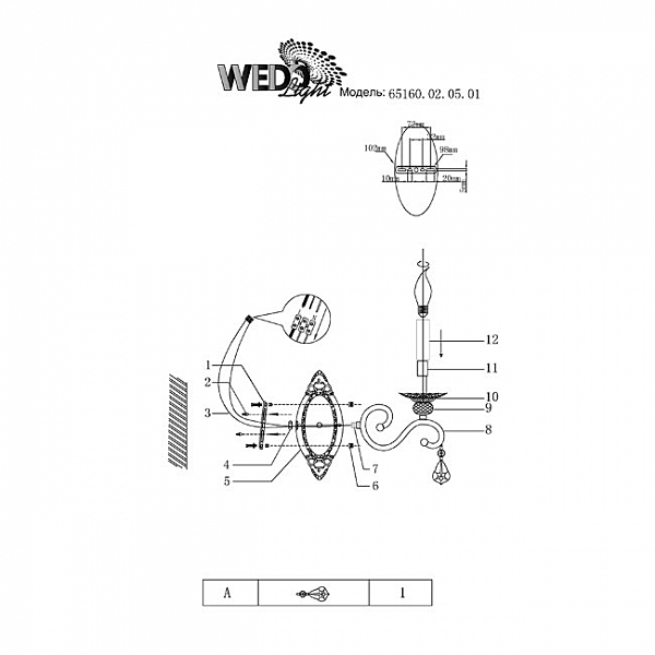 Настенное бра Wedo Light Aelita 65160.02.05.01