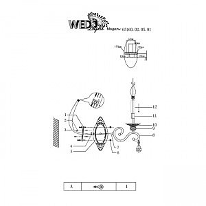 Настенное бра Wedo Light Aelita 65160.02.05.01