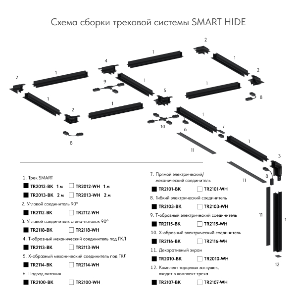 Ввод питания Denkirs Smart TR2100-BK