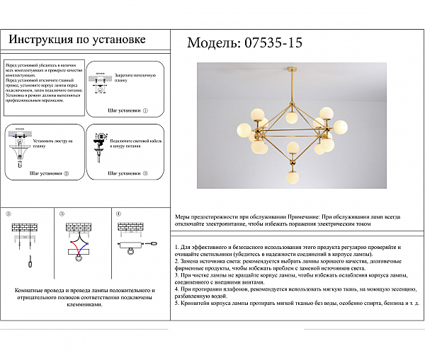 Потолочная люстра KINK Light Моди 07535-15,33