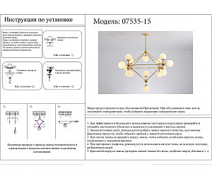 Потолочная люстра KINK Light Моди 07535-15,33