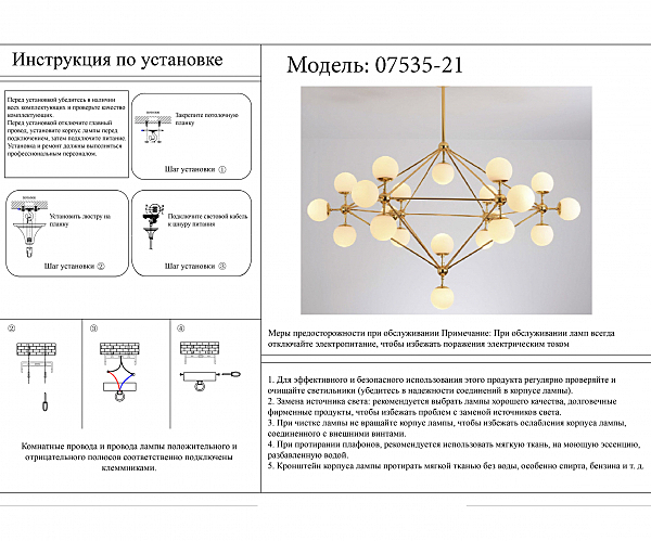 Потолочная люстра KINK Light Моди 07535-21,33