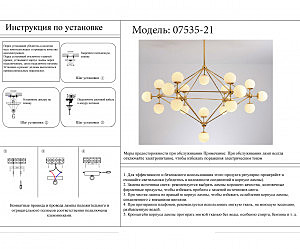 Потолочная люстра KINK Light Моди 07535-21,33