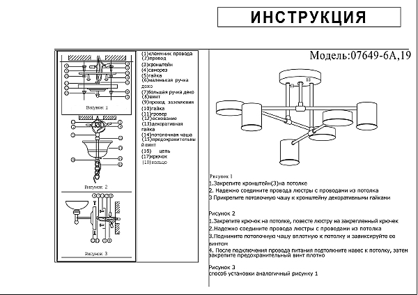 Потолочная люстра KINK Light Мекли 07649-6A,19