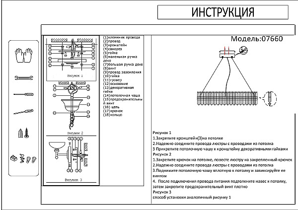 Светильник подвесной KINK Light Лира 07660,02