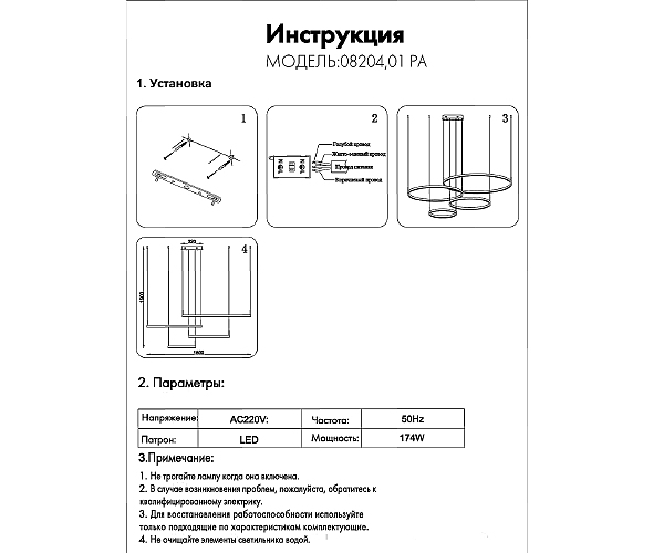 Светильник подвесной KINK Light Тор 08204,01РA