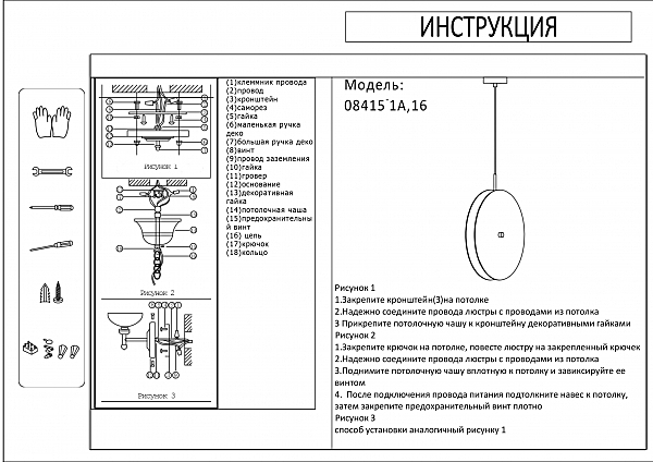 Светильник подвесной KINK Light Оливия 08415-1A,16