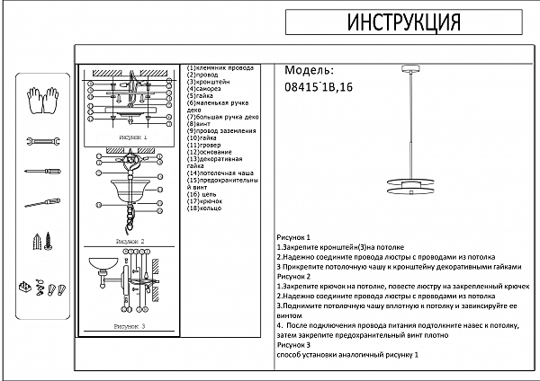 Светильник подвесной KINK Light Оливия 08415-1B,16