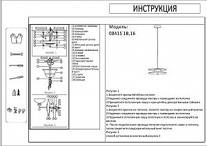 Светильник подвесной KINK Light Оливия 08415-1B,16