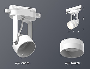 Трековый светильник Ambrella Track System XT6601081