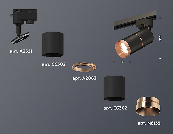 Трековый светильник Ambrella Track System XT6302031