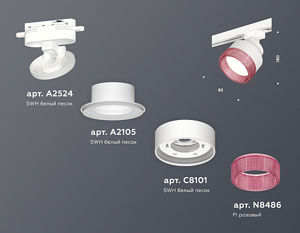 Трековый светильник Ambrella Track System XT8101042