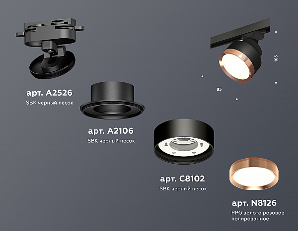 Трековый светильник Ambrella Track System XT8102005