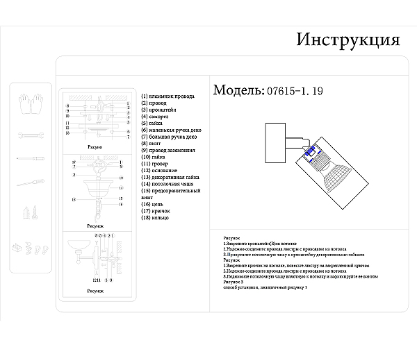 Светильник спот KINK Light Кайко 07615-1,19