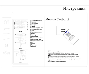 Светильник спот KINK Light Кайко 07615-1,19