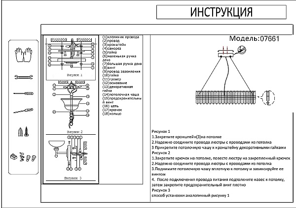 Подвесная люстра KINK Light Лира 07661,33